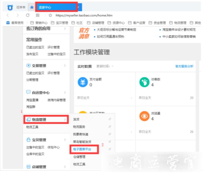 小微商家的打單發(fā)貨工具——風(fēng)火遞